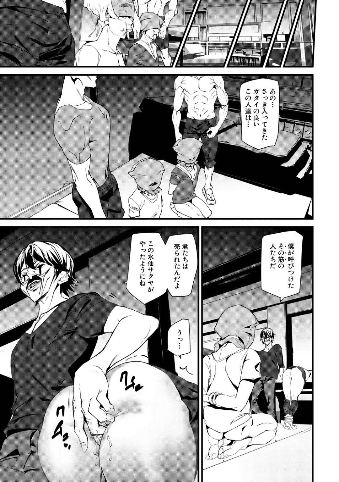 エロ漫画】デスゲームで陵辱レイプを受け続ける巨乳JK。学校で鬼畜な男たちに拘束されて肉便器扱いの彼女は中出しされまくる！ | 絶望漫画館-エロ 漫画・無料同人誌-